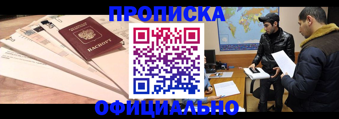 временная регистрация 2025 в Арске