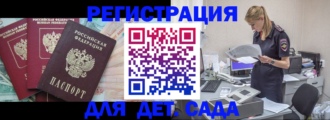 прописка для кредита в Арске