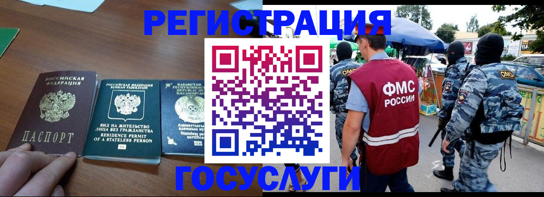 временная регистрация надежно в Арске