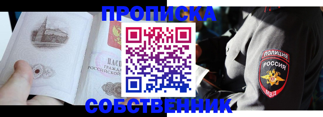 временная регистрация надежно в Арске
