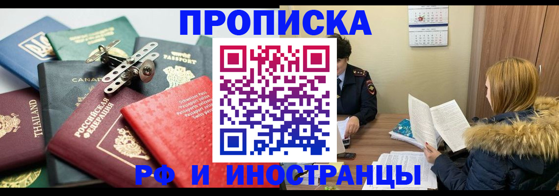 временная регистрация в квартире в Арске